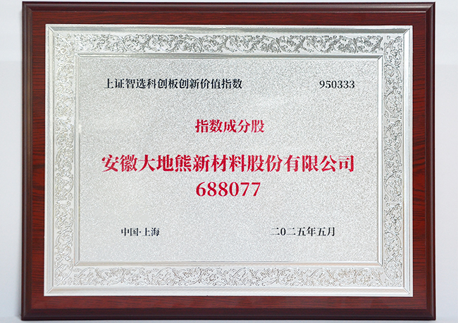 指數(shù)成分股